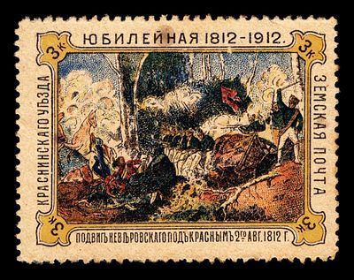 1912. Смоленская губерния. Краснинский уезд. Юбилейный выпуск к столетию войны 1812 года.