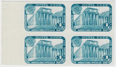 1957. 29 июля. Международная филателистическая выставка "VI фестиваль - Москва". Здание государственной библиотеки СССР. Худ. Е. Гундобин. Квартблок (4 м.)