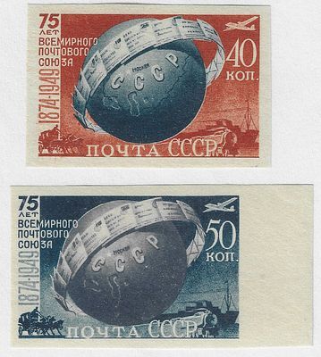 1949. 5 октября. 75 лет Всемирному почтовому союзу. Земной шар. Худ. В. Завьялов. Серия (2 м.)