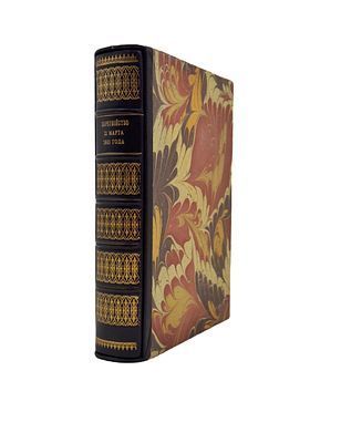 (П) Цареубийство 11 марта 1801 года. Записки участников и современников. С 7 портретами, видами и планами. 2-е изд., доп. СПб.: Издание А.С. Суворина, 1908. [4], XLVIII, 458 с., 17 л. ил.