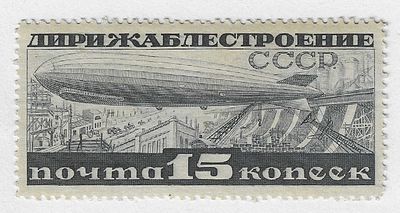 1932. Октябрь. Дирижаблестроение. Дирижабль на фоне строительства Днепрогэса.