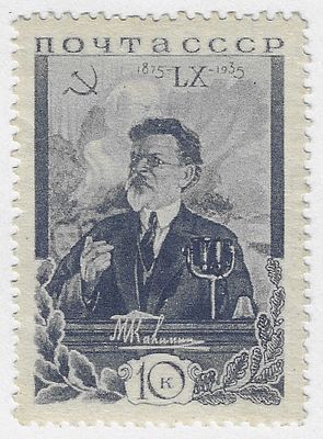 1935. Ноябрь. 60-летие со дня рождения М.И. Калинина (1875-1946). М.И. Калинин на трибуне; Худ. В. Завьялов