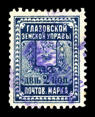 1898. Вятская губерния. Глазовский уезд.