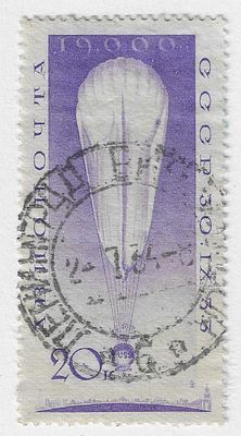 1933. Октябрь. Авиапочта. Полет стратостата "СССР-1". Стратостат "СССР- 1" над Москвой. Худ. В. Завьялов.