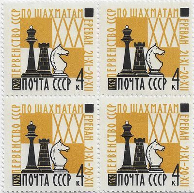 1962. 24 ноября. ХХХ первенство СССР по шахматам. Шахматные фигуры. Худ. Л. Шаров