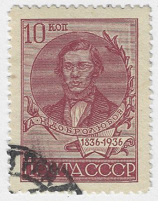 1936. Август. 100-летие со дня рождения Н.А. Добролюбова (1836-1861). Портрет Н.А. Добролюбова. Рис. коллектива худ. Гознака.