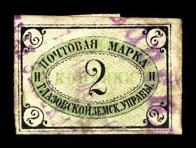 1888. Вятская губерния. Глазовский уезд.