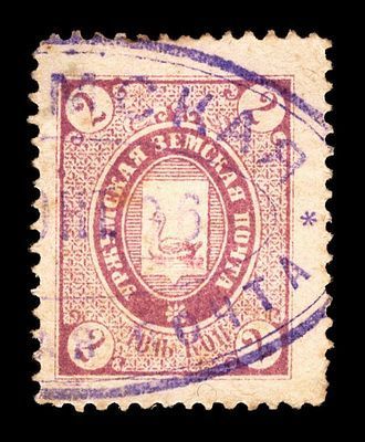 1893-1896. Вятская губерния. Уржумский уезд.