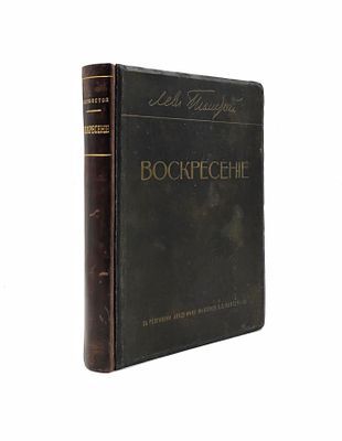 (П) Толстой, Л.Н. Воскресение