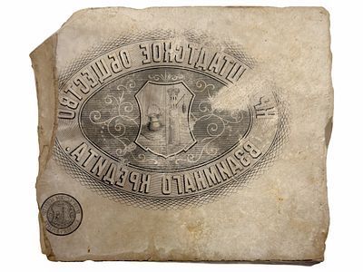 (П) Литографский камень — Кронштадтское общество взаимного кредита. 1880-е гг. Известняк 20 х 23 см