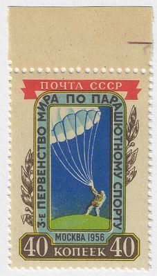 1956. 29 июля. Третье первенство мира по парашютному спорту в Москве. Приземляющийся парашютист. Худ. Е. Новицкий