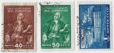 1949. 8 января. Открытие музея М.В. Ломоносова при Академии наук СССР в Ленинграде. Портрет М.В. Ломоносова; Здание Кунсткамеры в Петербурге. Худ. В. Климашин. Серия (3 м.) ГАШ.