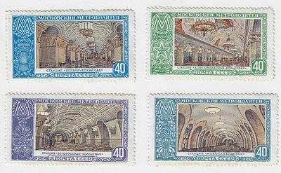 1952. 30 декабря. Московский метрополитен. Открытие второго участка кольцевой линии. Станции. Худ. С. Поманский. Серия (4 м.)