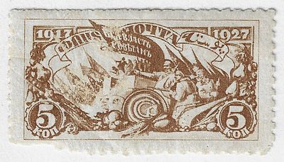 1927. Октябрь - 1928. 10-летие Октябрьской социалистической революции. Восстание.