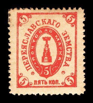 1899. Полтавская губерния. Переяславский уезд.
