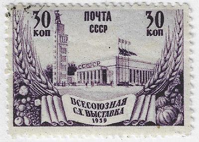 1939. 1 августа. Всесоюзная сельскохозяйственная выставка в Москве. Главный павильон выставки; Худ. Н. Соколов, А. Любимов