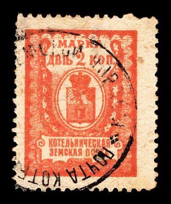 1914. Вятская губерния. Котельнчиеский уезд.