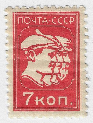 1929. Октябрь - 1932. Сентябрь. Стандартный выпуск. Барельеф: рабочий, красноармеец и крестьянин.