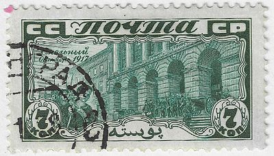 1927. Октябрь - 1928. 10-летие Октябрьской социалистической революции. Смольный.