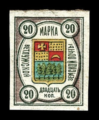 1908. Костромская губерния. Ветлужский уезд.