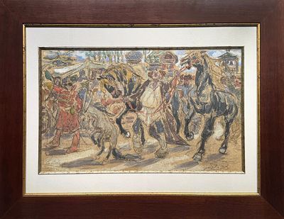 (М) [ТОП-ЛОТ] Савицкий Георгий Константинович (1887-1949) Конек-горбунок. 1909 г.