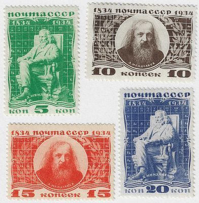 1934. Август. 100-летие со дня рождения
 Д.И. Менделеева (1834-1907). Серия 4 м.