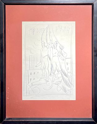 Удальцова Надежда Андреевна (1886-1961) - Поднимающие знамя. 1918 г. Бумага, графитный ...