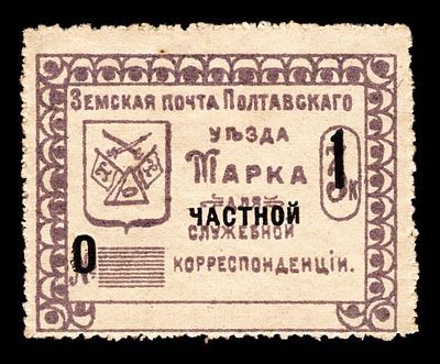 1912. Полтавская губерния. Полтавский уезд. Служебный выпуск.