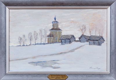 (М) Бялыницкий-Бируля Витольд Каэтанович (1872-1957) - Пейзаж с церковью. 1920-е - начало ...