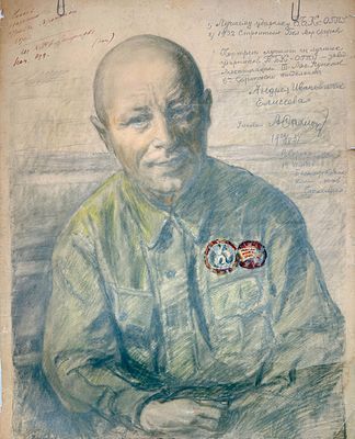 (П)* Скалон Александр Васильевич (1874—1942 - Портрет ударника Беломорканала. 1934 г. Бумага, ...