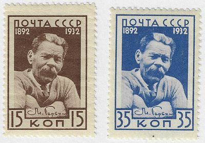1932. 25 сентября - 1933. 15 апреля. 40-летие литературной деятельности М. Горького (А.М. Пешков, 1868-1936). Портрет М. Горького. Худ. А. Волков. Серия (2 м.)