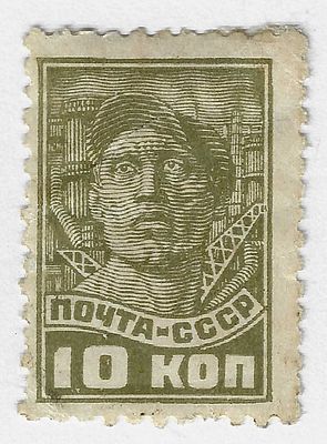 1929. Октябрь - 1932. Сентябрь. Стандартный выпуск. Рабочий.