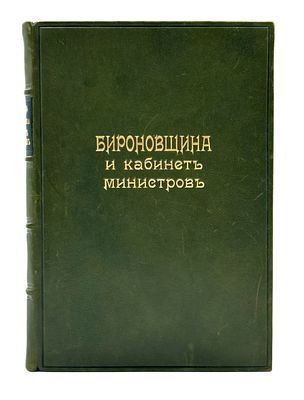 Гартлауб, К. Г. Краткое изложение гомеопатического способа лечения для не-врачей. Пер. с нем. М.: В Унив. тип., 1834. 80, [1] с. 18,5 × 12 см.