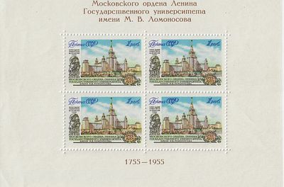 1956. 13 февраля. Почтовый блок.