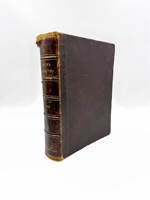 (П) [Подшивка за 1912 г.] Журнал "Театр и искусство". 52 номера. - 1028 с. Обложки сохранены. ...