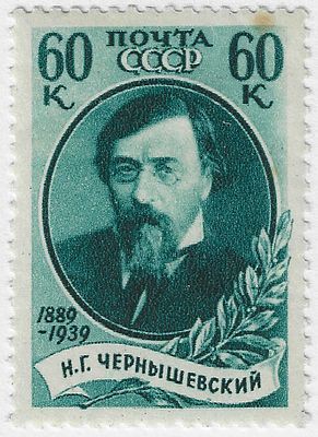 1939. Декабрь. 50-летие со дня смерти Н.Г. Чернышевского (1828-1889). Портрет Н.Г. Чернышевского. Худ. С. Новский.