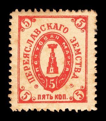 1899. Полтавская губерния. Переяславский уезд.