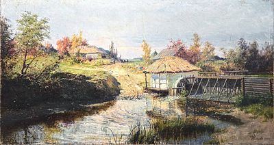 (М) [ТОП-ЛОТ] Киселев Александр Александрович (1838-1911) - Осенний пейзаж с мельницей. 1902 г. ...