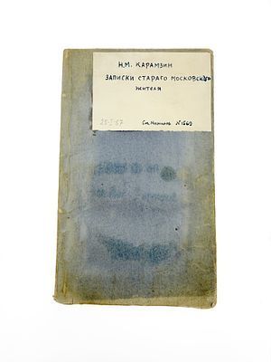 (П) Карамзин Н.М. Записки старого Московского жителя Т. 8. 1835 г. [ 286-377 с.]. 19 х 11,5 см ...
