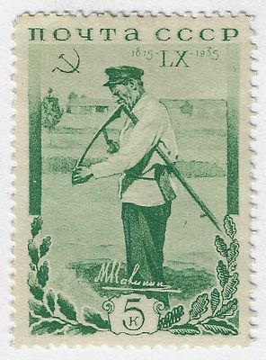1935. Ноябрь. 60-летие со дня рождения
 М.И. Калинина (1875-1946). М.И. Калинин на сенокосе; Худ. В. Завьялов