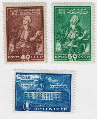 1949. 8 января. Открытие музея М.В. Ломоносова при Академии наук СССР в Ленинграде. Портрет М.В. Ломоносова; в Петербурге. Худ. В. Климашин. Серия (3 м.)