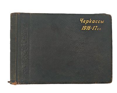 (П) Фотоальбом Черкасы 1916-17 гг. 37 х 28 см