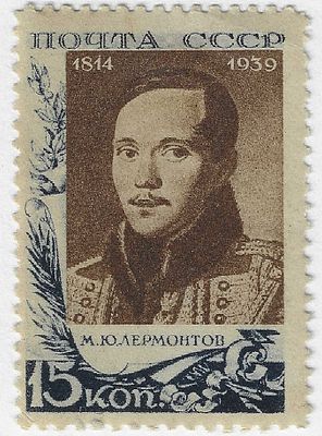 1939. Декабрь. 125-летие со дня рождения М.Ю. Лермонтова (1814-1841). Портрет М.Ю. Лермонтова. Оформ. С. Поманский.
