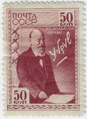 1941. 17 марта. 20-летие со дня смерти Н.Е. Жуковского (1847-1921). Н.Е. Жуковский. Формула подъемной силы крыла; Худ. П. Платонов, Р. Поркшьян