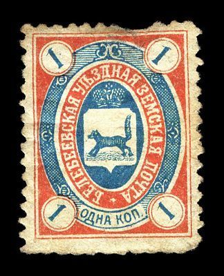 1904. Уфимская губерния. Белебеевский уезд.