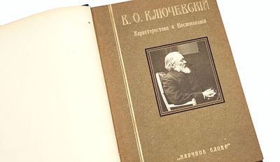 (П) Ключевский В.О. Характеристики и воспоминания. М.: Научное слово, 1912. - [4], 217, [2] с., 3 л. ил.