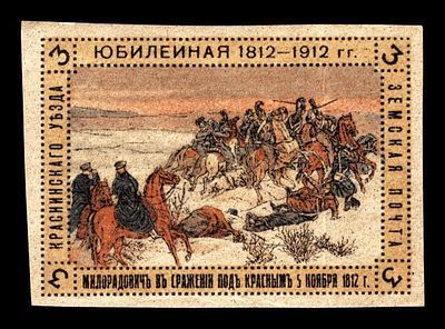 1912. Смоленская губерния. Краснинский уезд. Юбилейный выпуск к столетию войны 1812 года.