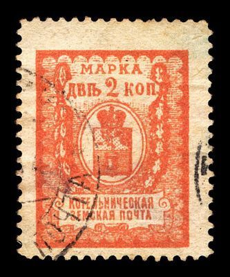 1914. Вятская губерния. Котельнчиеский уезд.