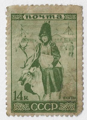 1933. Июль - сентябрь. Народы СССР. Якуты. Худ. Д. Голядкин.