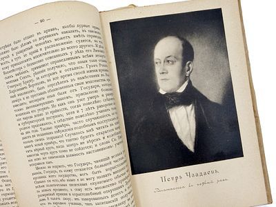 (П) [Без резерва] [Издательский конволют] Щербатов, М.М., князь. О повреждении нравов в России. Чаадаев, П. Философские письма и апология сумасшедшего. М.: Типо-лит. Русского Товарищества, 1908. 169 с., 5 л. ил.